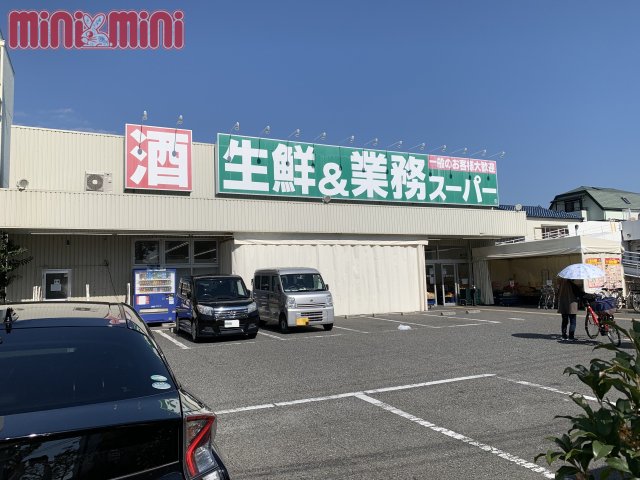 スーパー　生鮮＆業務スーパー　ボトルワールドＯＫ　南武庫之荘店（スーパー）まで400m