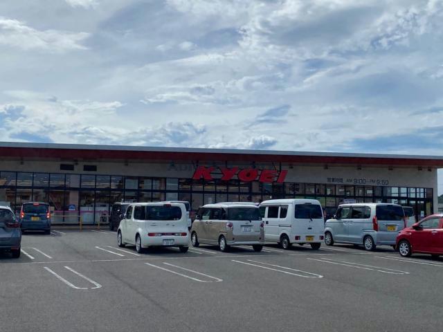 スーパー　キョーエイ上中店（スーパー）まで1950m