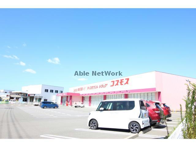 ドラックストア　ディスカウントドラッグコスモス宝田店（ドラッグストア）まで2724m