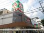 スーパー　ライフ住吉山之内店（スーパー）まで553m