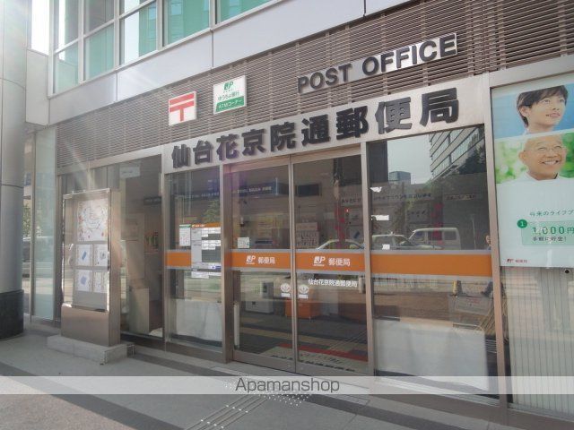 郵便局　仙台花京院通郵便局（郵便局）まで202m