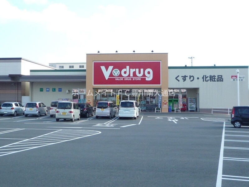 ドラックストア　V・drug豊川北店（ドラッグストア）まで360m