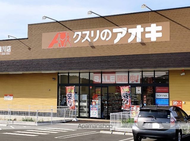 ドラックストア　クスリのアオキ　喜連川店（ドラッグストア）まで9999m