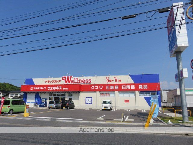 ドラックストア　ドラッグストアウェルネス昭和町店（ドラッグストア）まで188m