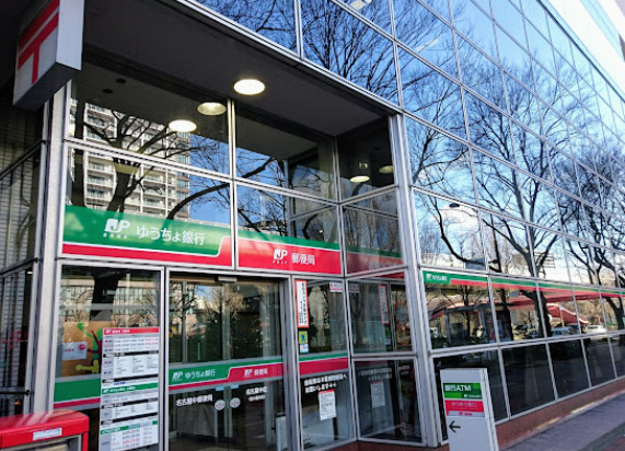 銀行　ゆうちょ銀行名古屋支店（銀行）まで354m