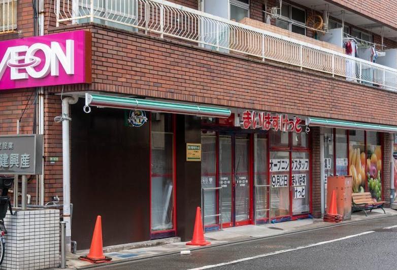 スーパー　まいばすけっと　千住柳町店（スーパー）まで160m
