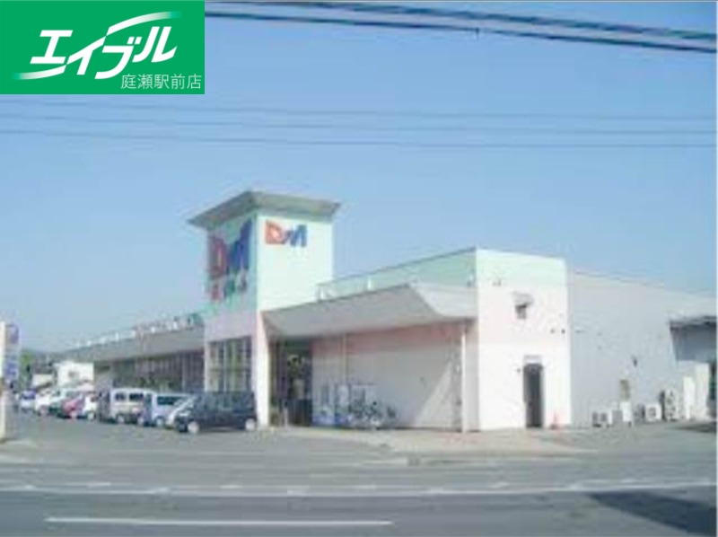 スーパー　ディオマート北畝店（スーパー）まで179m