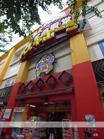 ホームセンター　ドンキホーテ（ホームセンター）まで583m