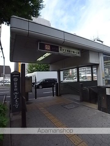 その他　四天王寺夕陽丘駅（その他）まで560m