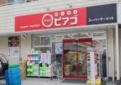 スーパー　miniピアゴ成増3丁目店（スーパー）まで930m