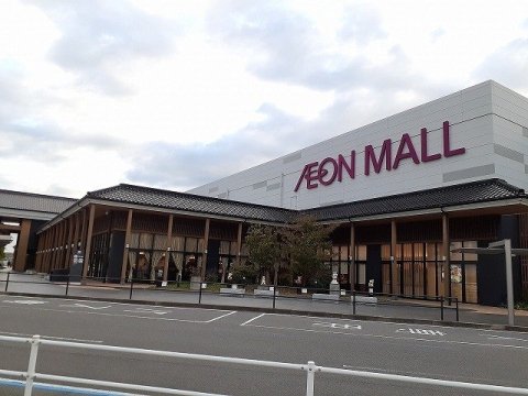 飲食店　イオンモール常滑（飲食店）まで1317m