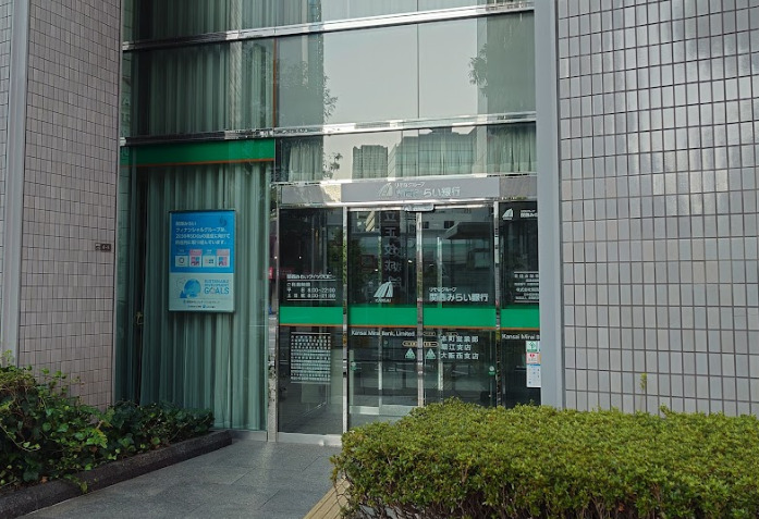 銀行　関西みらい銀行 堀江支店(旧近畿大阪銀行店舗)（銀行）まで64m