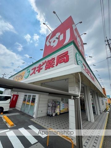 ドラックストア　スギ薬局白土店（ドラッグストア）まで1448m