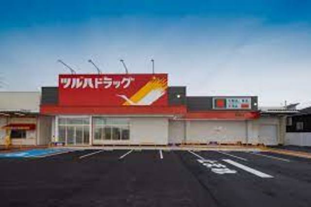 ドラックストア　ツルハドラッグ津秦店（ドラッグストア）まで2133m