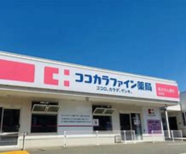 ドラックストア　ココカラファイン神前店（ドラッグストア）まで1706m