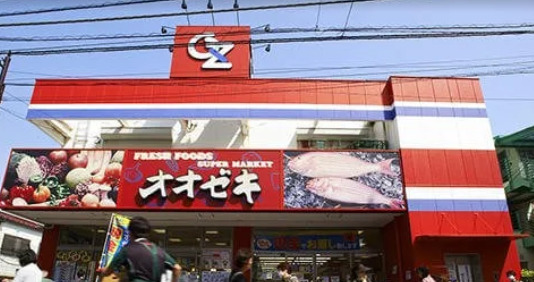 スーパー　スーパーオオゼキ戸越六丁目店（スーパー）まで1098m