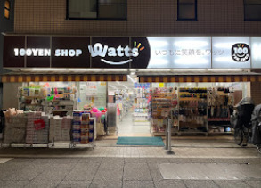 その他　ワッツ 戸越店（その他）まで891m