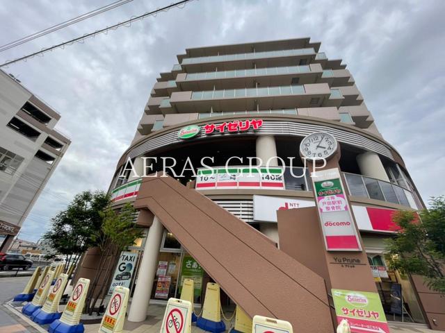 飲食店　サイゼリヤ戸田駅前店（飲食店）まで434m