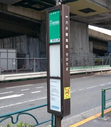 その他　新浜川橋（その他）まで195m