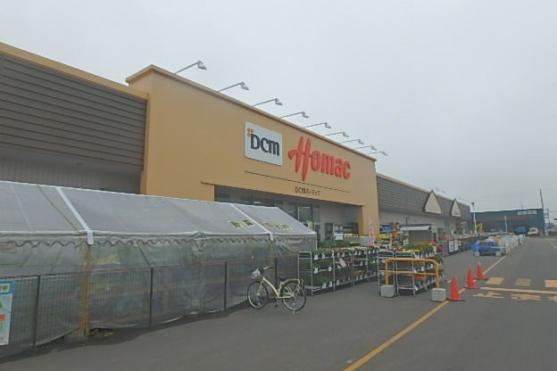 ホームセンター　DCMホーマック沼ノ端店（ホームセンター）まで731m
