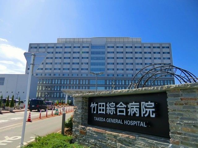 病院　竹田綜合病院（病院）まで750m