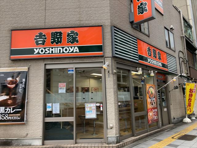 飲食店　吉野家 蔵前橋通鳥越店（飲食店）まで271m