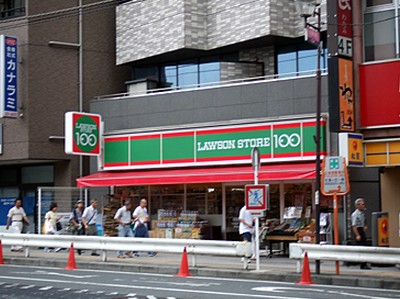 スーパー　ローソンストア100 横浜翁町店（スーパー）まで247m