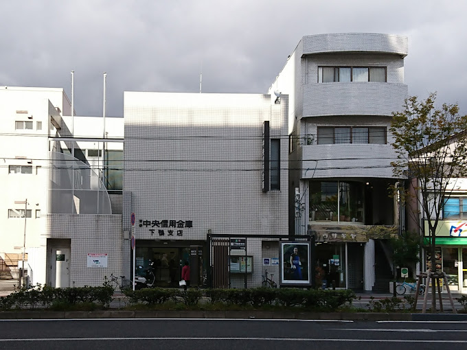 銀行　京都中央信用金庫下鴨支店（銀行）まで900m