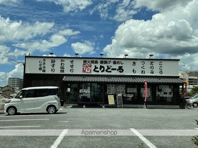 飲食店　とりどーる姫路花北店（飲食店）まで1007m