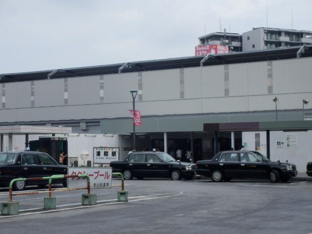 その他　浦和駅西口（その他）まで800m