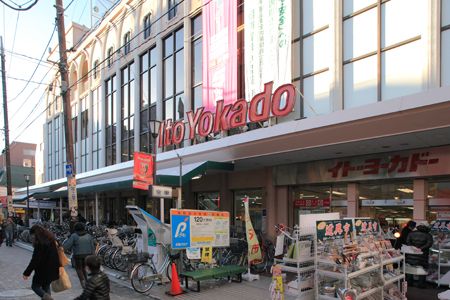 スーパー　イトーヨーカドー浦和店（スーパー）まで982m