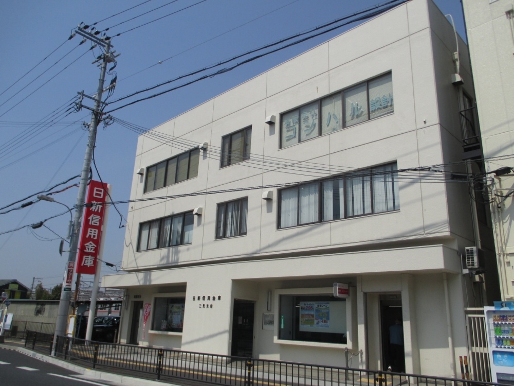 その他　日新信用金庫 二見支店（その他）まで351m