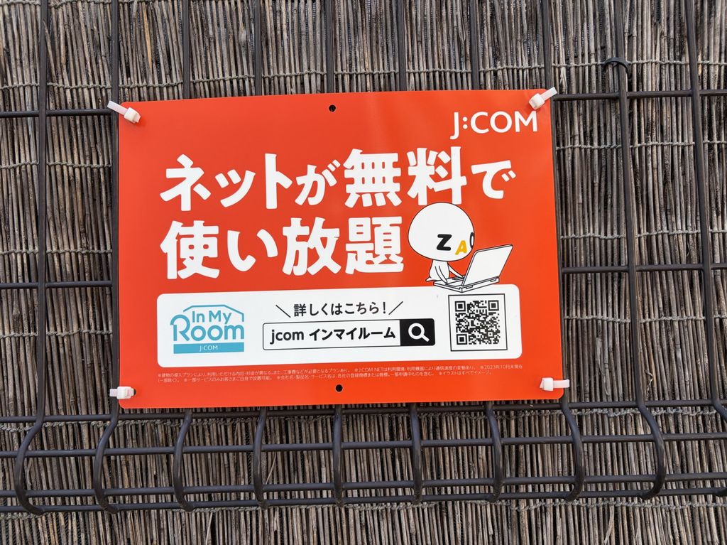 その他設備　庭