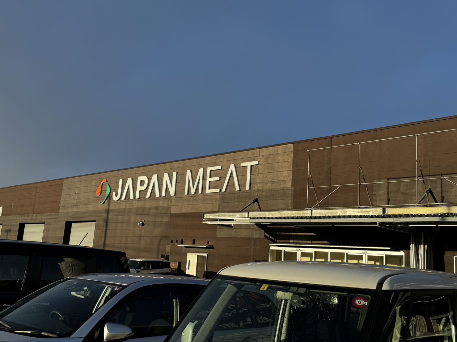スーパー　ジャパンミート生鮮館仙台中山店（スーパー）まで1092m