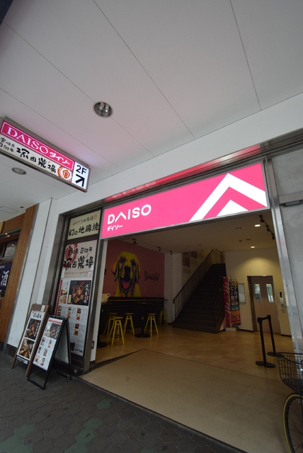 その他　ザ・ダイソー　Ｋぶらっと京橋店（その他）まで230m