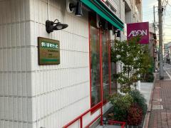 スーパー　まいばすけっと日の出銀座商店街店（スーパー）まで209m