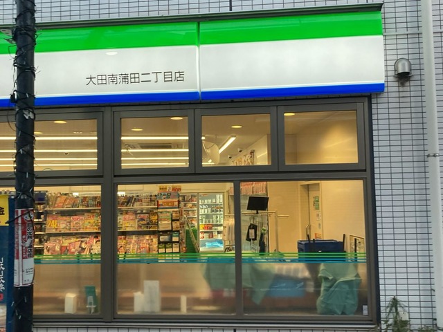 コンビニ　ファミリーマート大田南蒲田二丁目店（コンビニ）まで249m