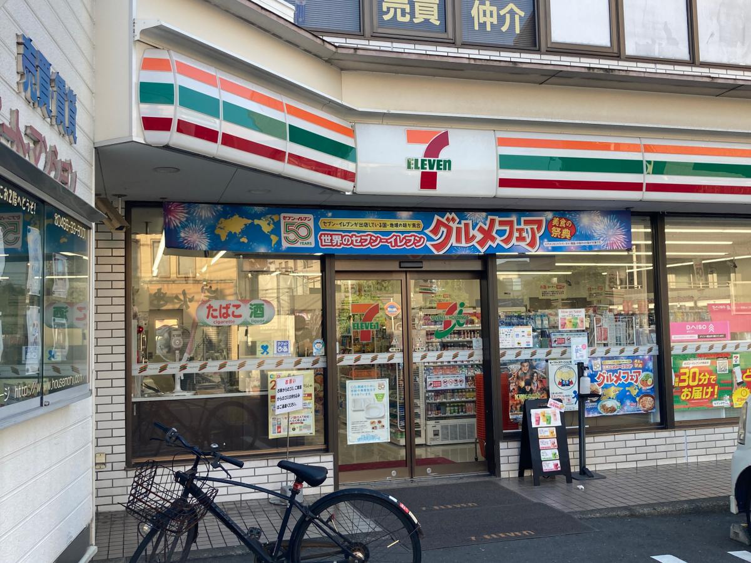 コンビニ　セブンイレブン七辻店（コンビニ）まで253m