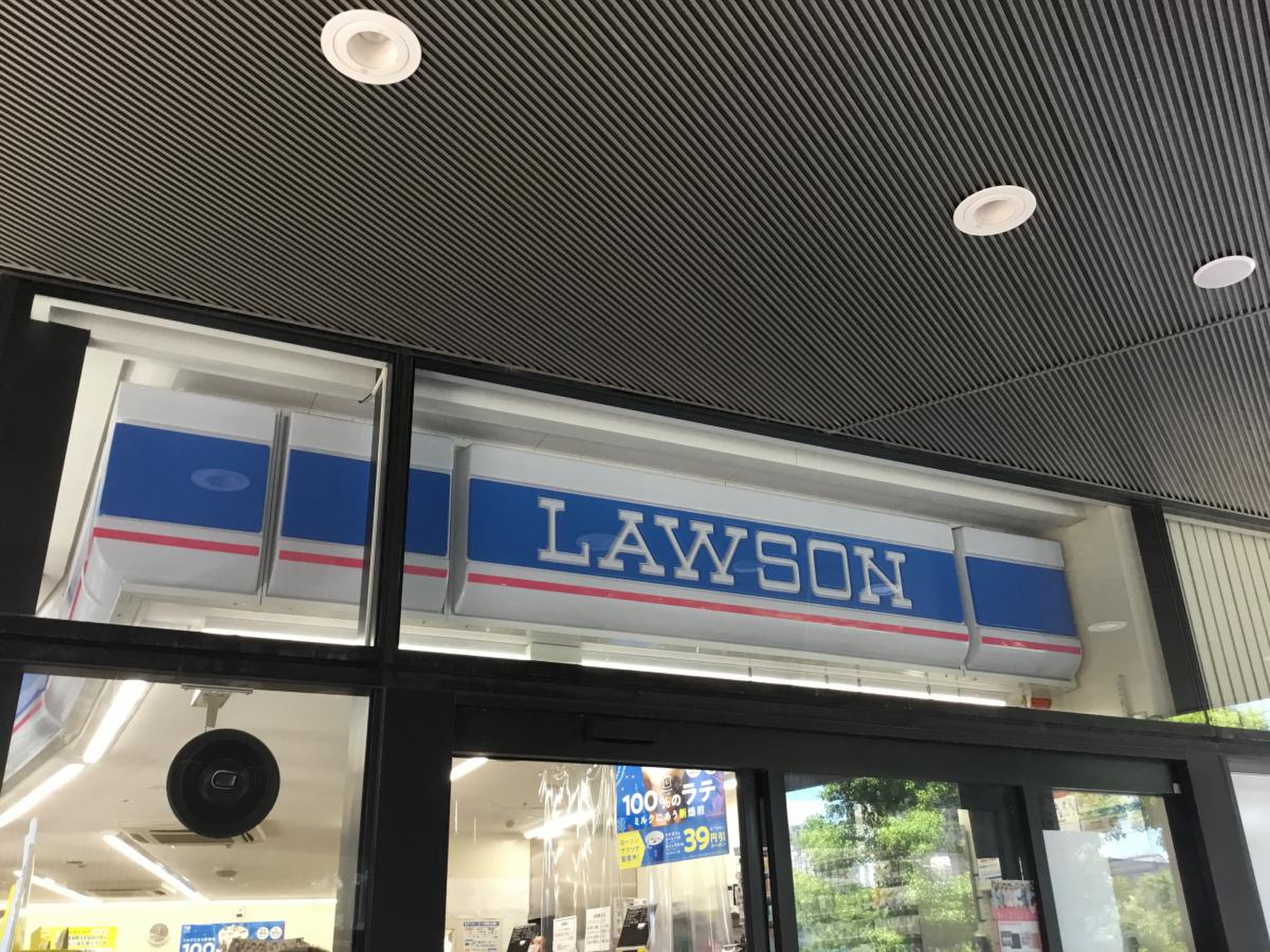 コンビニ　ローソンテクノポートカマタ店（コンビニ）まで324m