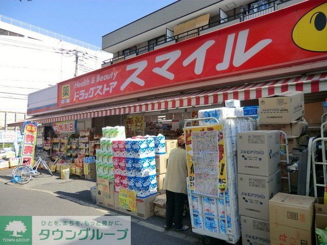 ドラックストア　ドラッグストアスマイル（ドラッグストア）まで740m