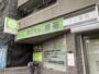 ドラックストア　フジ薬局板橋大山店（ドラッグストア）まで367m