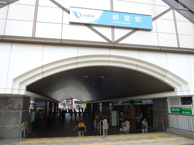 その他　経堂駅（その他）まで536m