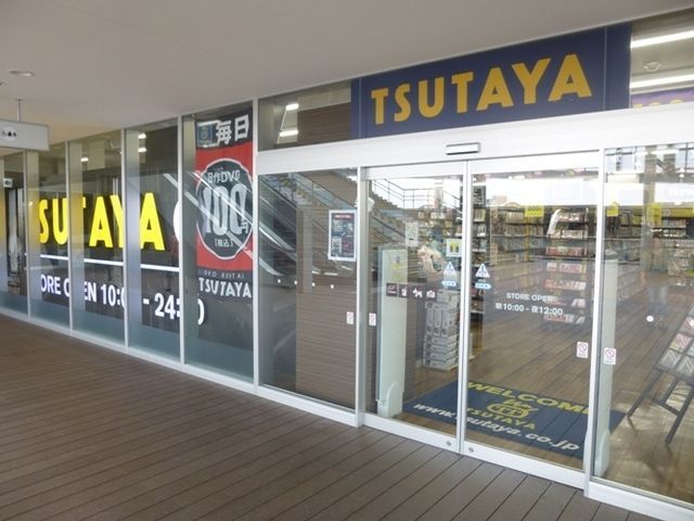 その他　ＴＳＵＴＡＹＡ（その他）まで536m