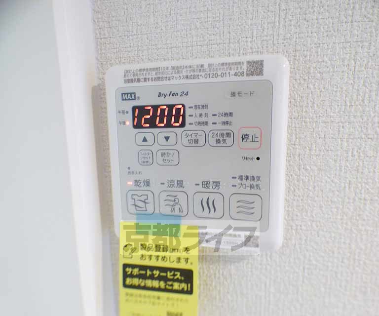 その他設備　浴室乾燥機リモコンです。