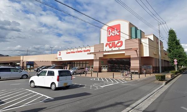 スーパー　ベルク 越谷花田店（スーパー）まで623m