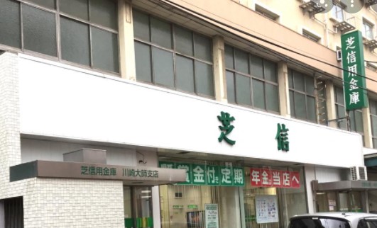 銀行　芝信用金庫川崎大師支店（銀行）まで417m