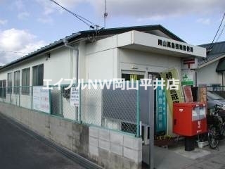 郵便局　岡山高島団地郵便局（郵便局）まで322m