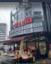 スーパー　オオゼキ　菊川店（スーパー）まで54m