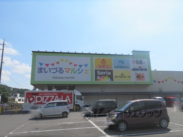 スーパー　まいづるマルシェ（スーパー）まで2000m