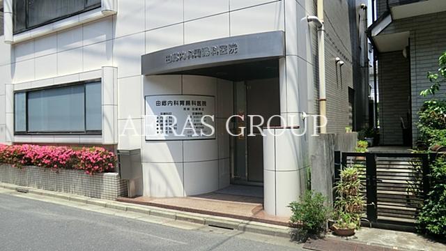 病院　田郷内科胃腸科医院（病院）まで77m